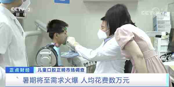 儿童口腔正畸,花费6万元?应该几岁做?专家提醒