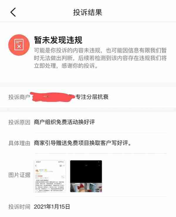 女子打瘦脸针后右脸咬肌凸出疑似“蛙腮”,深圳美莱回应