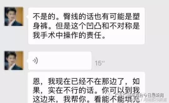 江苏23岁女子花1万5做吸脂术,半年后腿上全是坑!