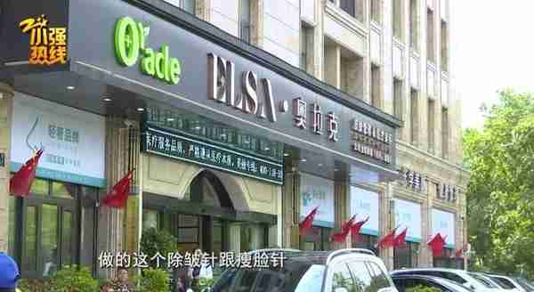一针下去,浙江姑娘嘴巴歪斜,更惨的是……