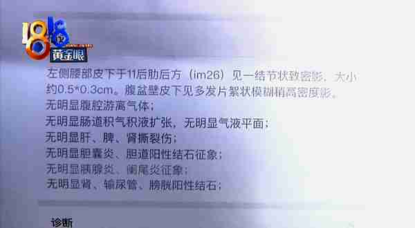 吸脂术探头留在姑娘体内,院方两次手术都没取出