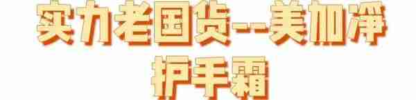 你可能不知道,这才是大家都爱的护手界“天花板”