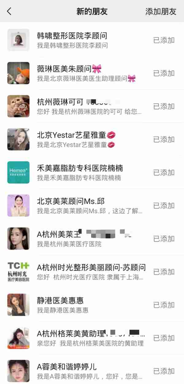 网红去世背后抽脂生意:腿部抽脂可达3万,“一天五到八台手术”