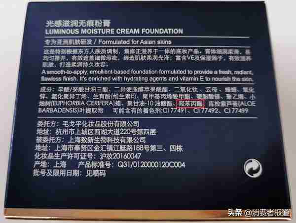 14款气垫粉底及粉膏全测评:4款检出重金属,这几款“网红”产品是吹出来的?