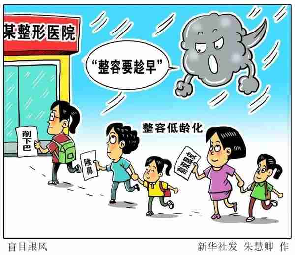 别再瞎整容了!美容诊所非法执业者占九成
