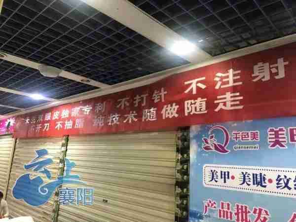 湖北这家店被曝光:美容师用鸡翅练手割双眼皮 , “专业活儿”两天速成
