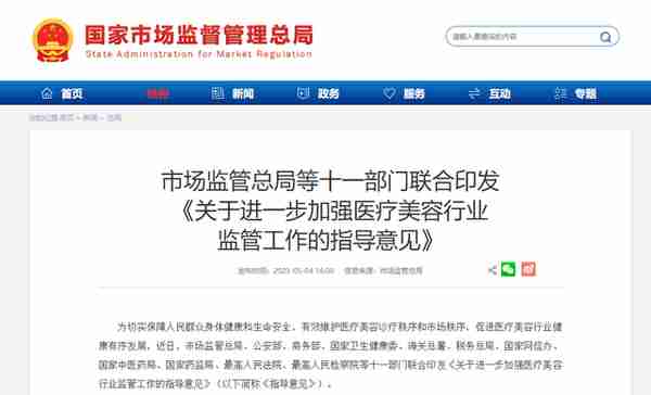 全民拍@你丨整容变毁容!你遇到过医美“坑”吗?