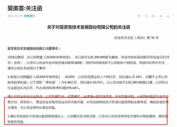 “玻尿酸茅”爱美客股价破千元,大手笔高送转遭问询