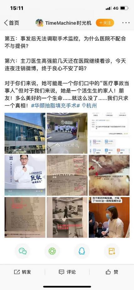 一网红吸脂手术后全身多器官衰竭,2个月后抢救无效死亡