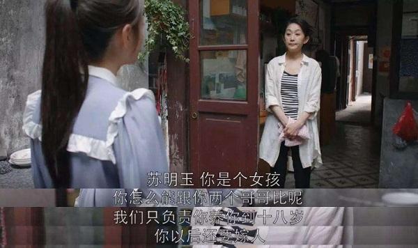 《大树小虫》:重男轻女思想,正在毁掉女孩的自我认知