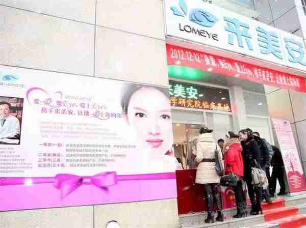 毁容、离婚、焦虑:生活崩坏在一场失败的眼整形后