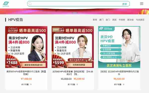 疫苗比摇号贵三千,付费后却打不了,深圳多家医疗企业被投诉