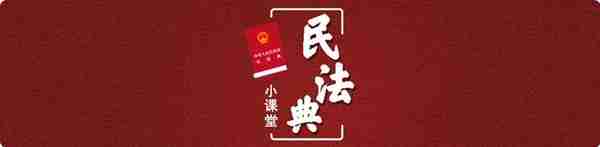 教你如何避开医美路上那些“坑”丨民法典小课堂