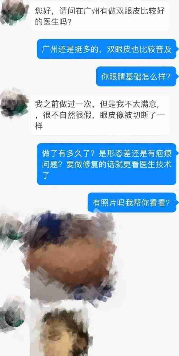 割双眼皮影响有多大?他们都是血淋淋的例子