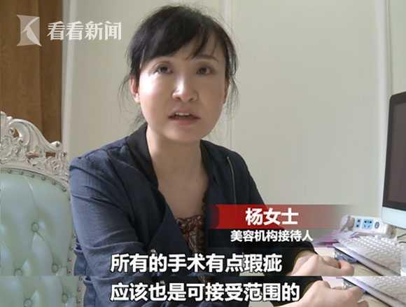 女子花9200换来“菜刀割的”双眼皮 机构:哪种手术是百分之百成功