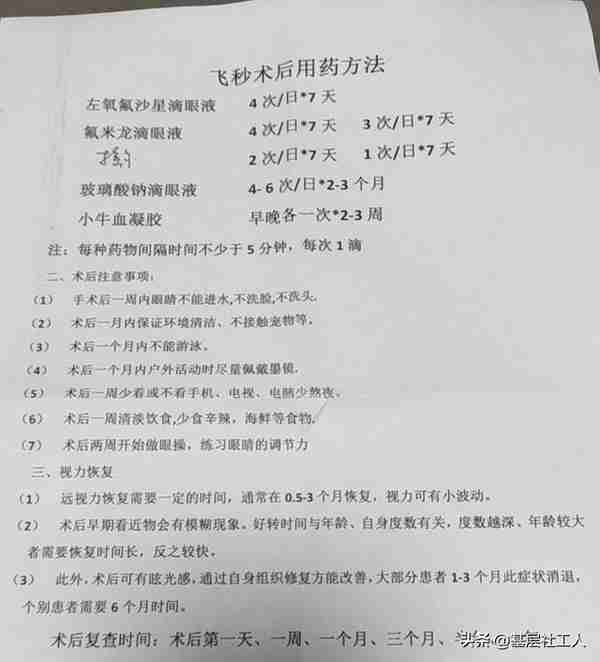 为什么40岁不能做近视手术?