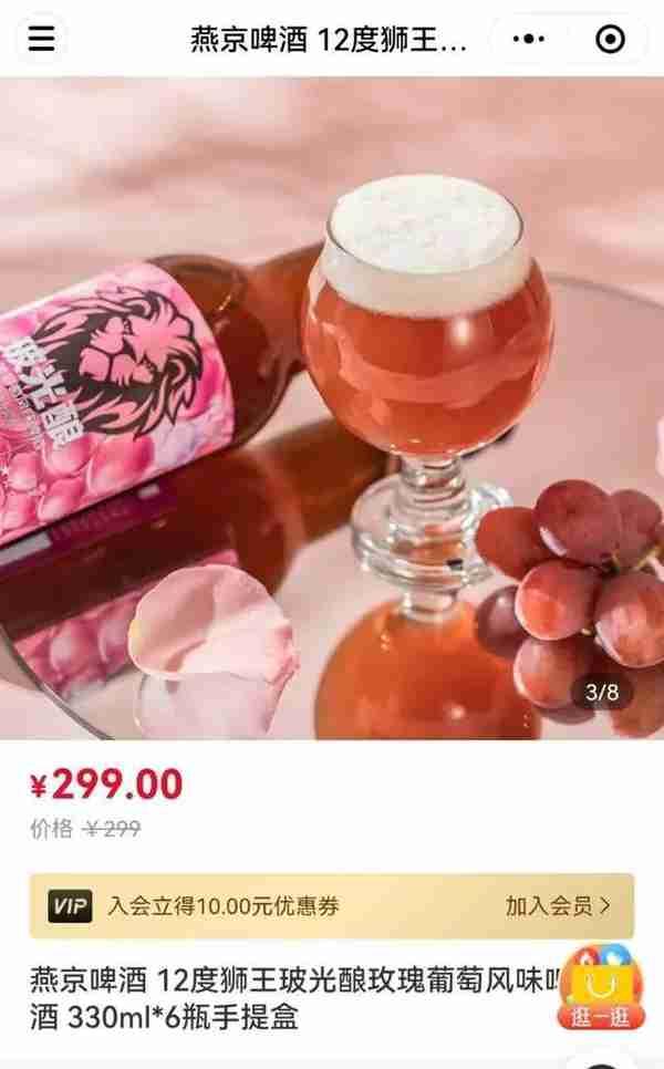 跨界?老牌啤酒推“可以喝的玻尿酸”,客服:美容保湿