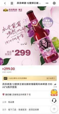 跨界?老牌啤酒推“可以喝的玻尿酸”,客服:美容保湿