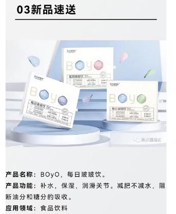 跨界?老牌啤酒推“可以喝的玻尿酸”,客服:美容保湿