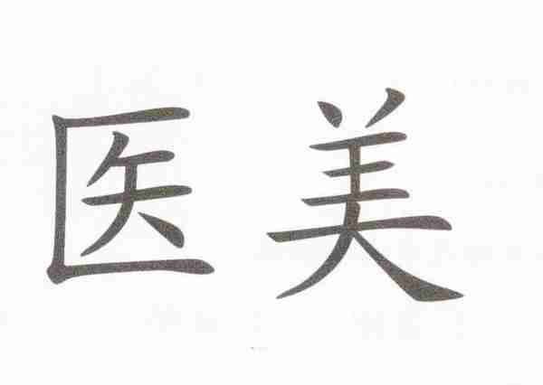 明星为什么喜欢“玻尿酸”填充全脸,而不是用自体脂肪填充呢?