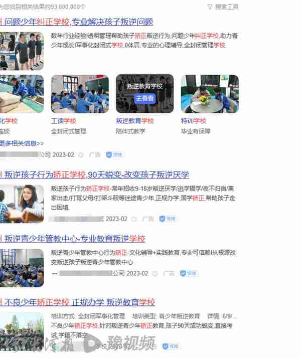 从矫正学校毕业之后:6个月的阴影,6年走不出来丨大河看见