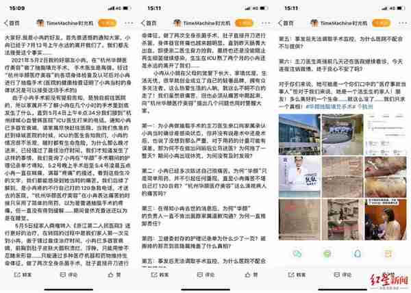 网红抽脂术后离世 起底美容医院：号称珀莱雅合作品牌，曾获平台“优质品牌”奖