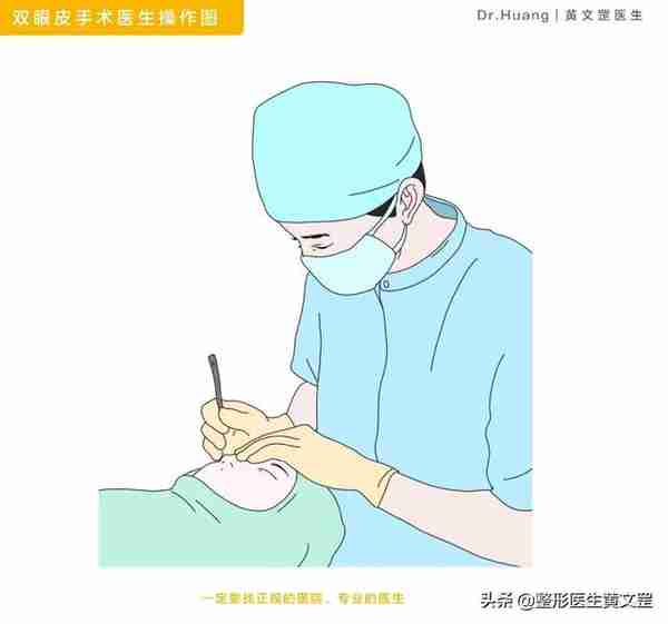 想做双眼皮?这些手术方式你会选吗?