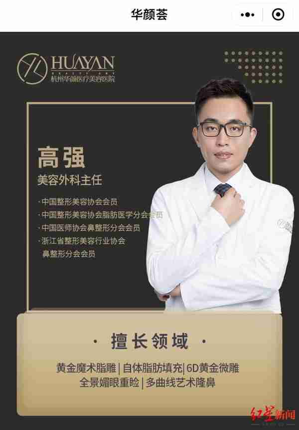 网红抽脂术后离世 起底美容医院：号称珀莱雅合作品牌，曾获平台“优质品牌”奖