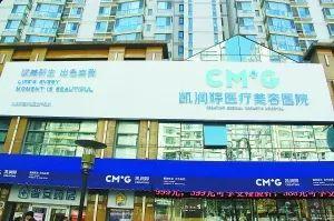 揭凯润婷低价美容套餐陷阱:0.5ml玻尿酸打完就蒸发