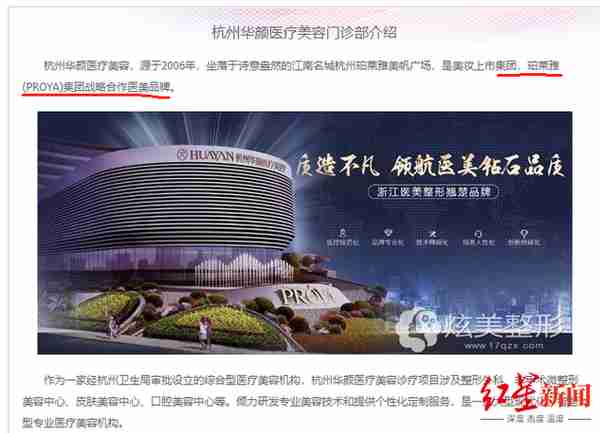 网红抽脂术后离世 起底美容医院：号称珀莱雅合作品牌，曾获平台“优质品牌”奖