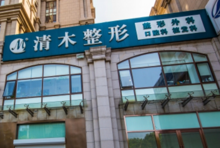 大同做全切双眼皮修复医院哪家好，德尔美客，清木实力在线